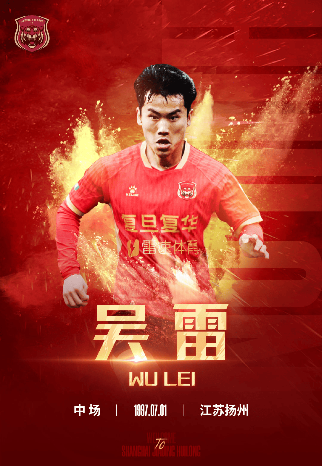 乐鱼官网关于葡超集结日再迎强敌,成都蓉城远射贴柱,主帅态度——管理层满意,赛季目标并未改变的信息