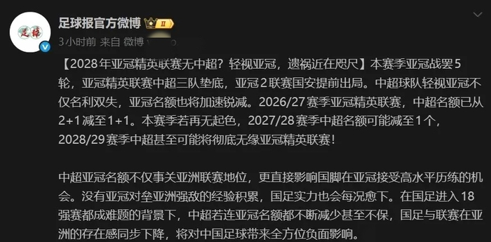 乐鱼亚冠国际比赛日走向成谜，广东宏远回应争议，话题不断，控场能力受关注的简单介绍
